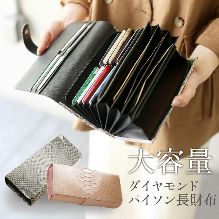 レディース-財布-パイソン(へび革) 通販｜パイソンの財布なら三京商会 本店