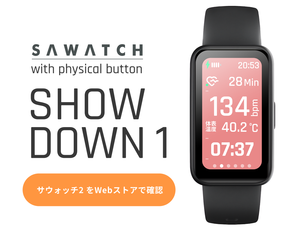 サの国 | 100plus Inc.