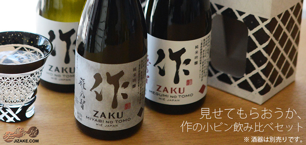 日本酒・地酒ギフトセット 通信販売｜日本酒通販専門店 佐野屋 地酒.com