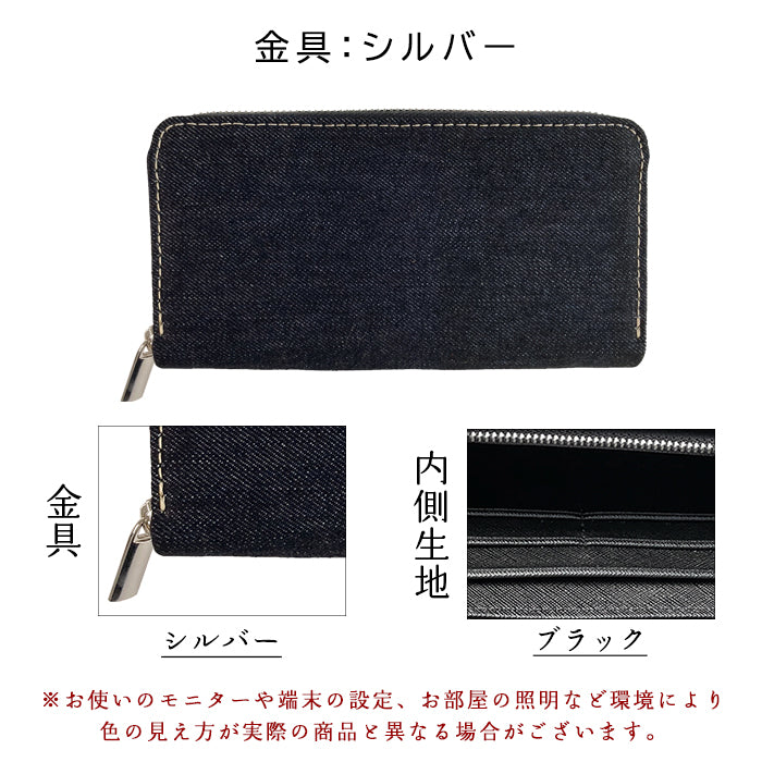 財布の百貨店公式】 児島デニム 財布 長財布 ラウンド型ファスナー