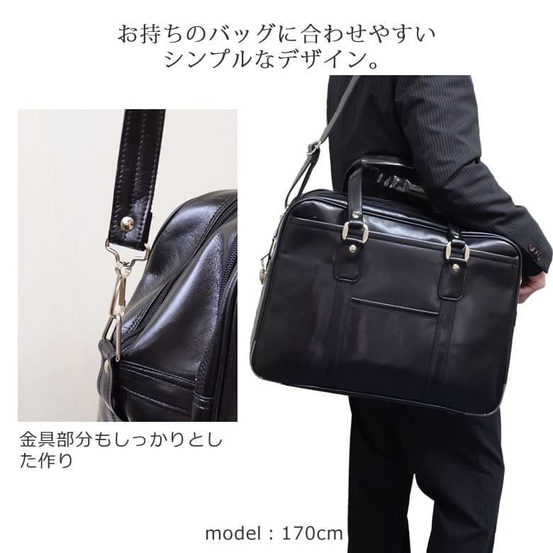 合皮 ショルダーベルト メンズ ショルダーストラップ ビジネスバッグ