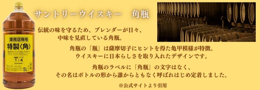 サントリー 特製 角 40% 5000ml 5l ペットボトル ウイスキー
