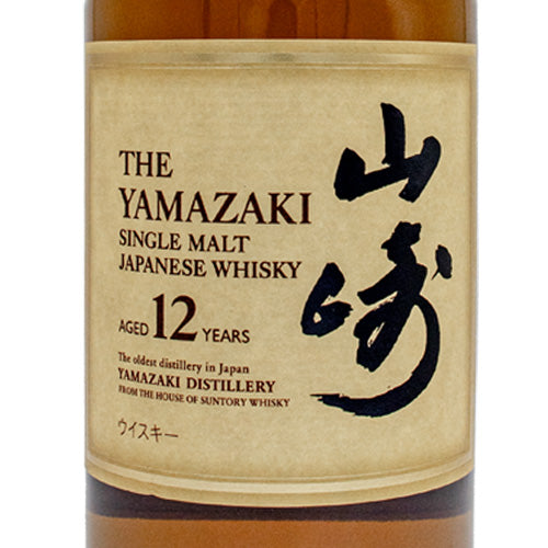 サントリー 山崎 12年 43% シングルモルト 700ml 箱なし ジャパニーズ