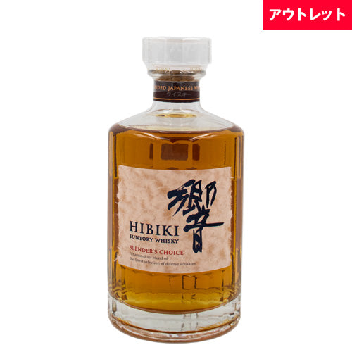 サントリー 響 ブレンダーズチョイス 43% 700ml 箱なし ウイスキー