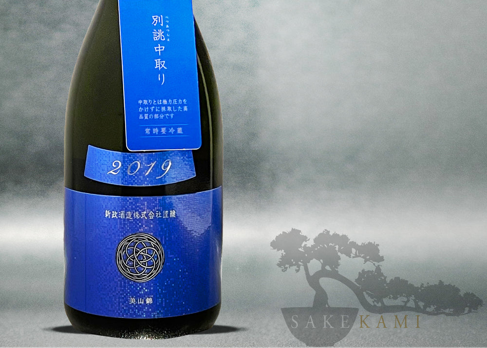 新政瑠璃(ラピス) 別誂 中取り720ml 未開封