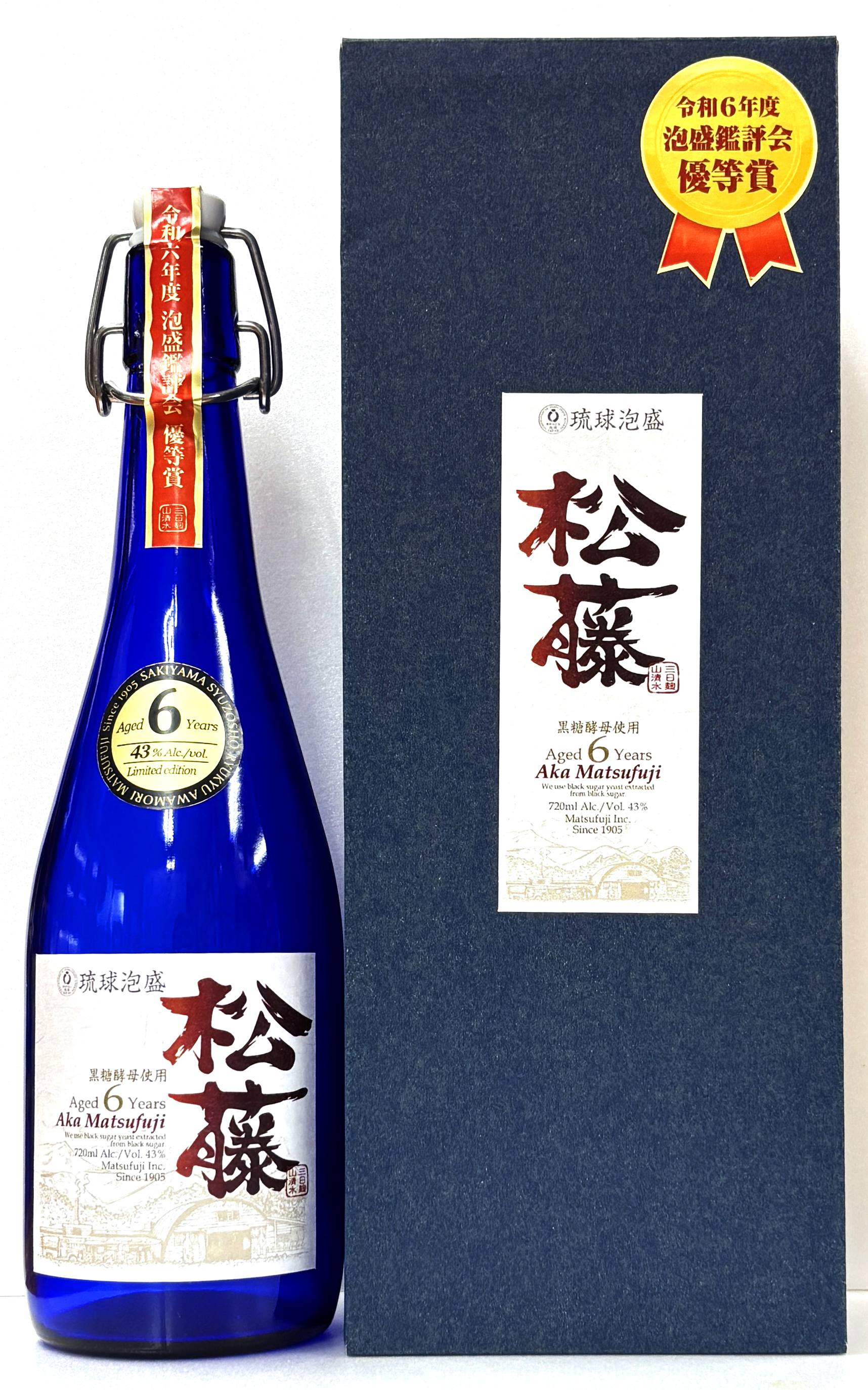 古酒・原酒