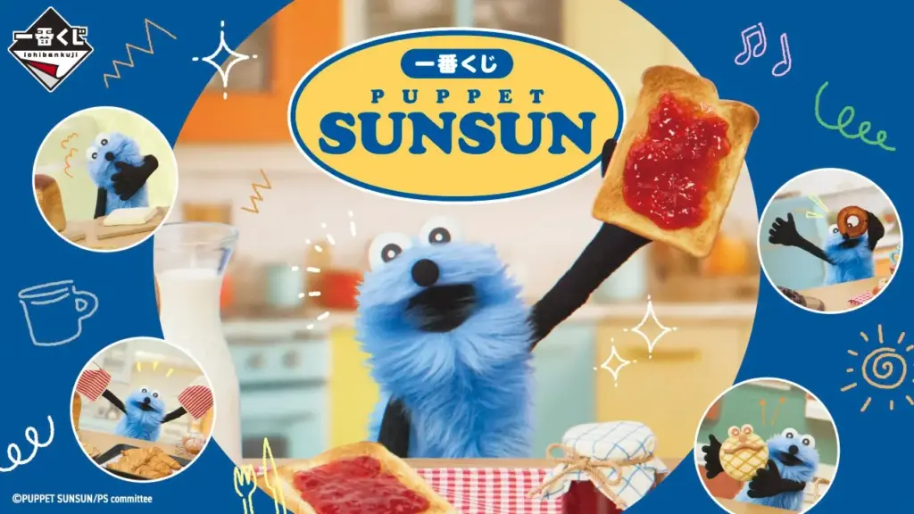 パペットスンスン一番くじ2026】ラストワン賞のおっきなぬいぐるみが
