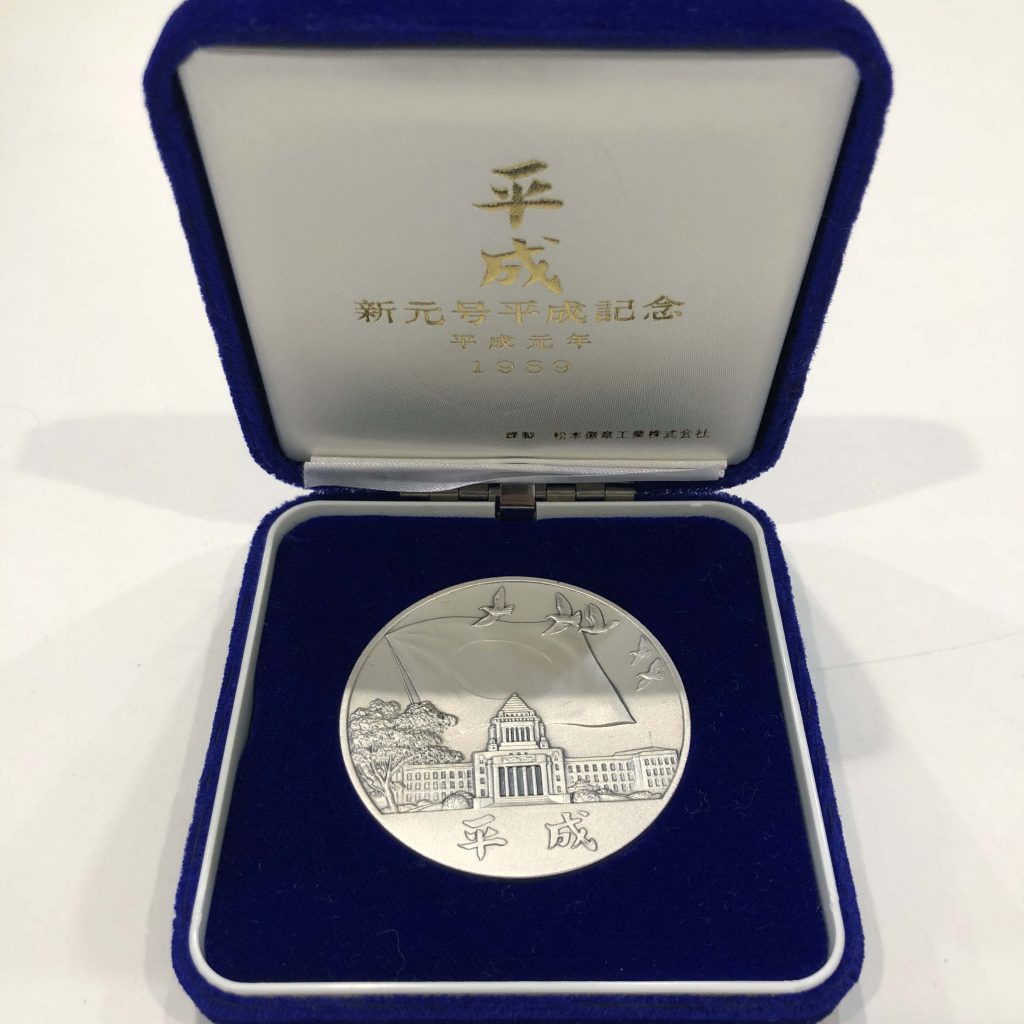 純銀 平成元年 新元号制定記念 純銀メダル 50g 希少‼️ 純銀 平成元年
