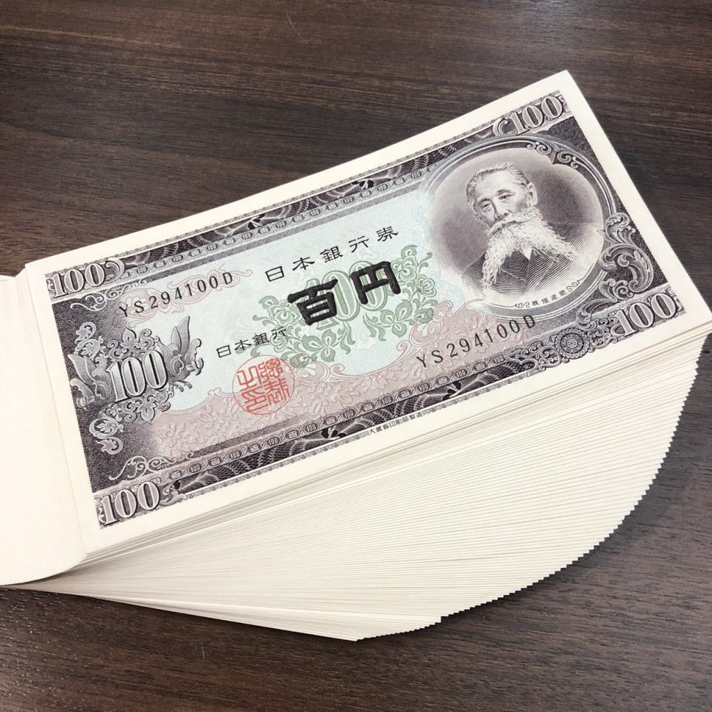 板垣退助 100円札新品100枚連番も一部有り 100円