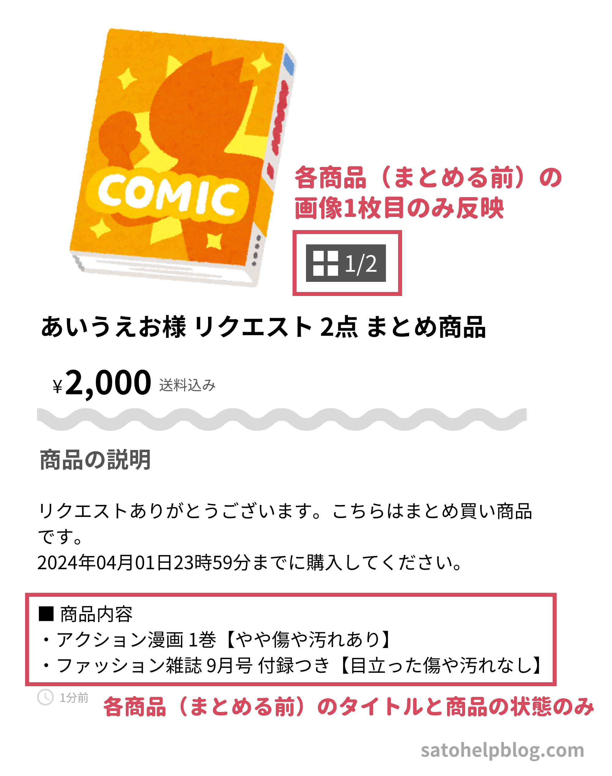まっちゃん様 リクエスト 8点 まとめ商品 ユーザー様 リクエスト 10点
