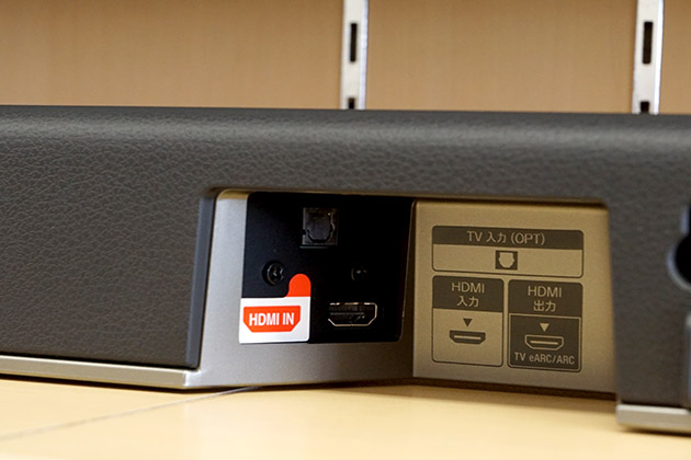 HT-X8500 レビュー 「3次元の立体音響を楽しめるスリムタイプの