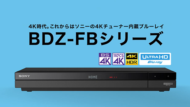 SONY ソニー BDZ-FW500 ブルーレイレコーダー 4KUltraHD ソニー、4K