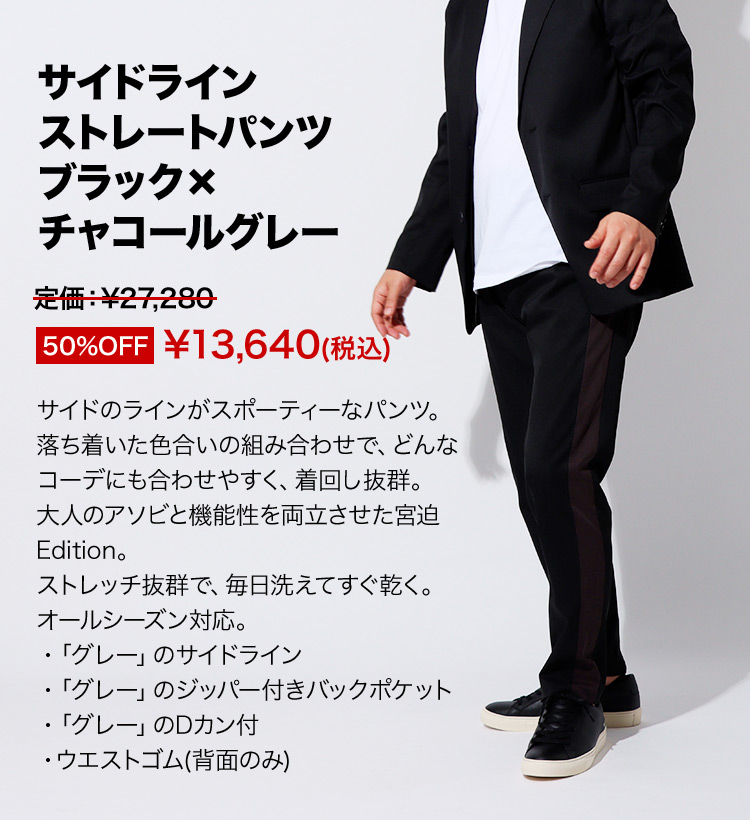チャンネル登録者数100万人記念 WWS宮迫Edition -靴＆ファッション通販