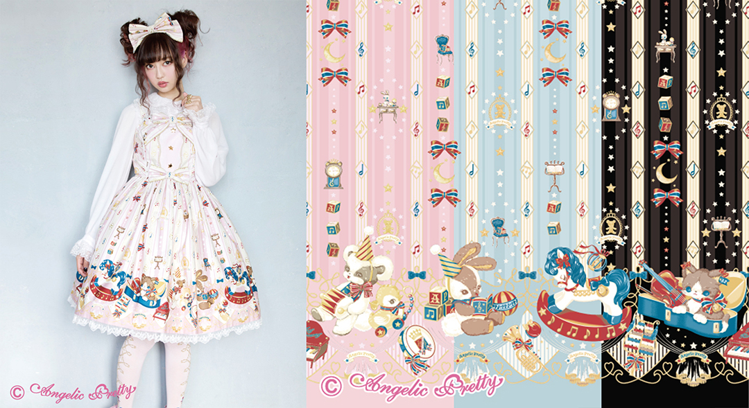おもちゃ達が楽しく演奏会♪ ＜Angelic Pretty・2018年新春福袋