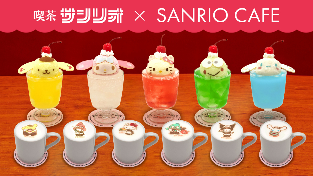 サンリオのレトロカワイイ喫茶風デザインシリーズが新登場