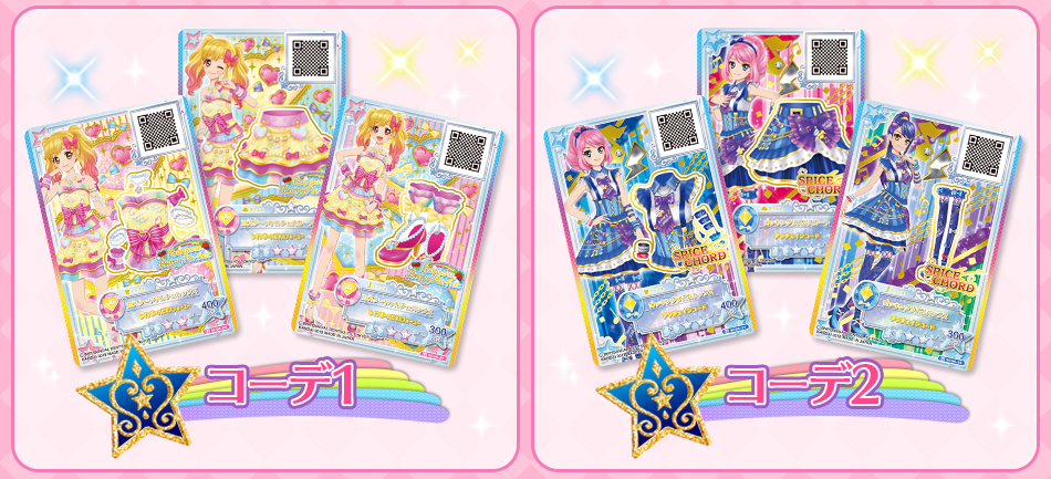 カードダスドットコム 公式サイト | 商品情報 - アイカツスターズ