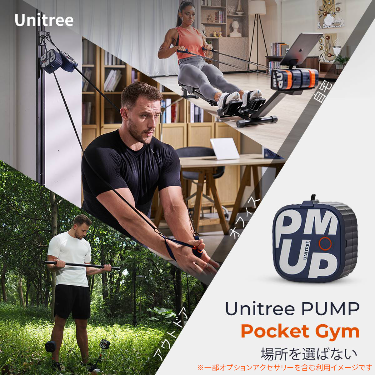 Unitree PUMP PRO (ユニツリー パンプ プロ)【最大負荷20kg】 - セキド