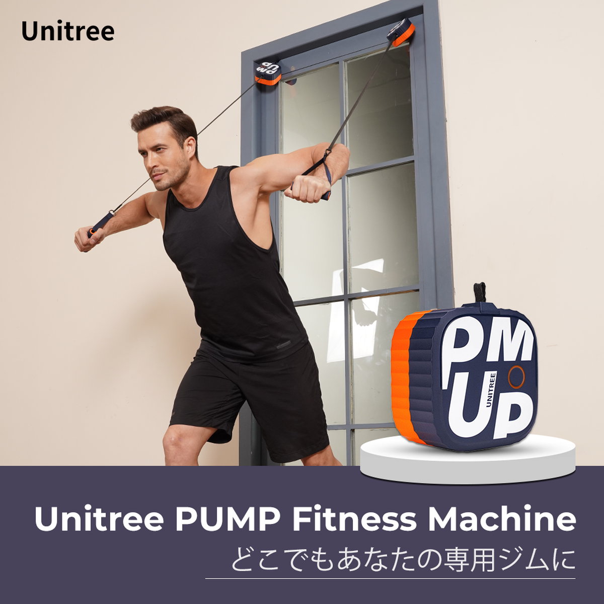 Unitree PUMP PRO (ユニツリー パンプ プロ)【最大負荷20kg】 - セキド