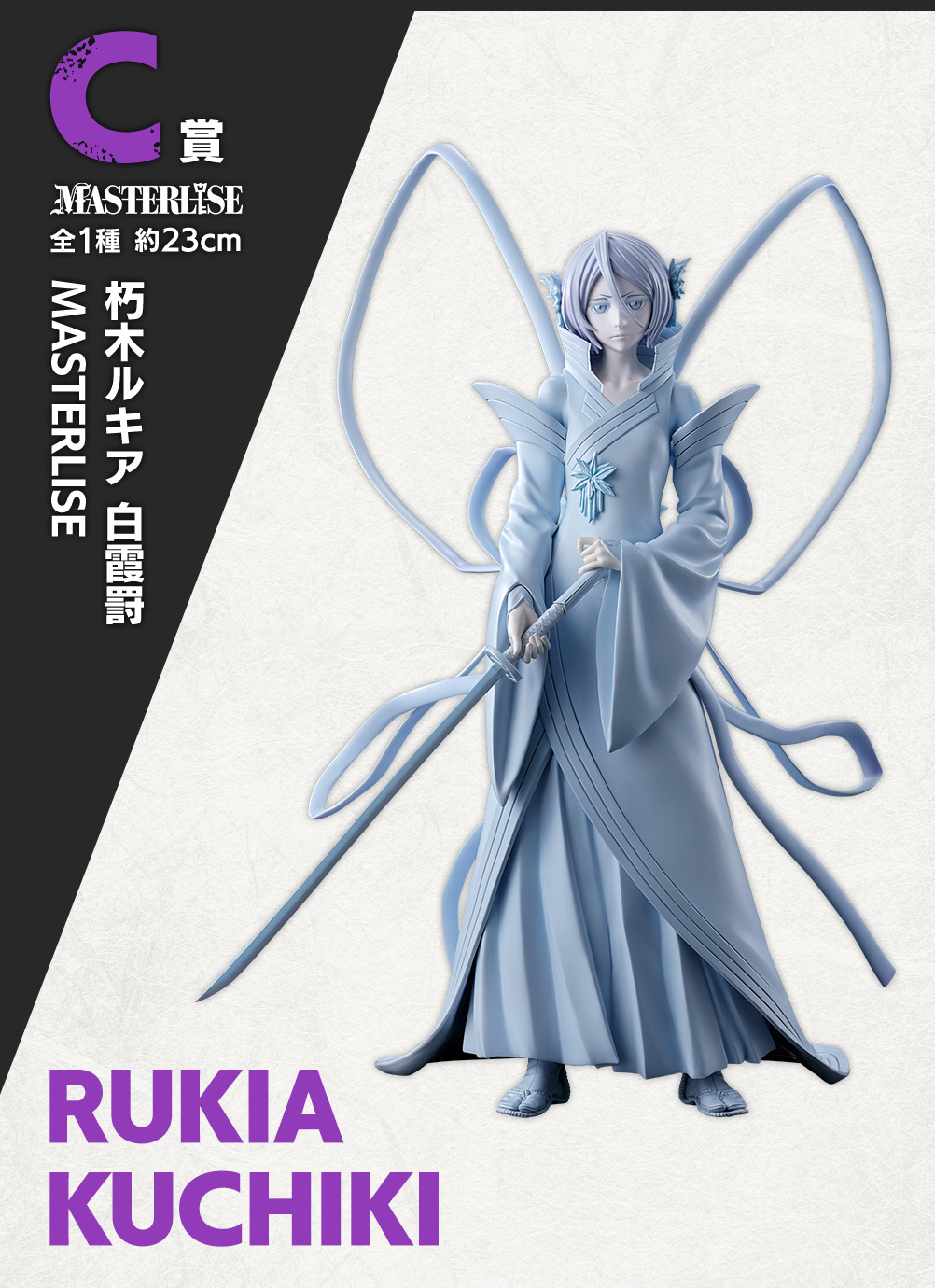 一番くじ BLEACH 千年血戦篇 OP.2｜一番くじ倶楽部｜BANDAI SPIRITS