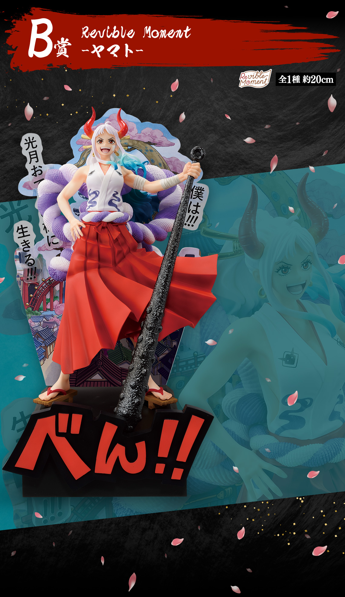 一番くじ ワンピース 新たな夜明け｜一番くじ倶楽部｜BANDAI SPIRITS