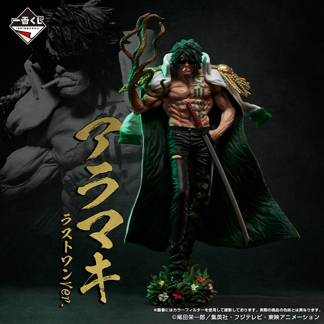 一番くじ ワンピース 絶対的正義｜一番くじ倶楽部｜BANDAI SPIRITS公式