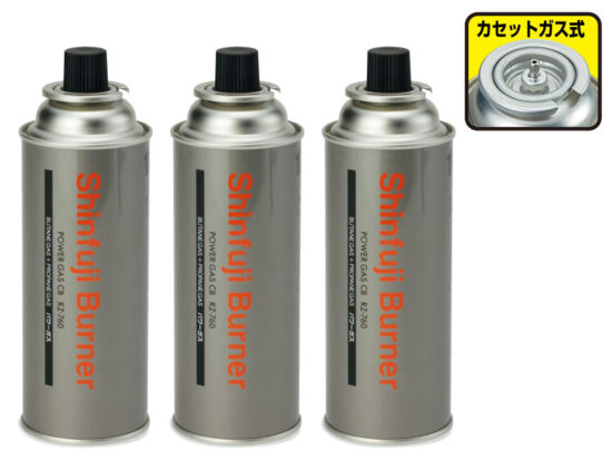 パワーガスCB(3本パック) RZ-7601 - Shinfuji Burner