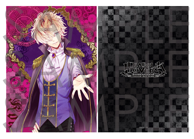DIABOLIK LOVERS CHAOS LINEAGE 下敷き コウ | 乙女向け通販サイト