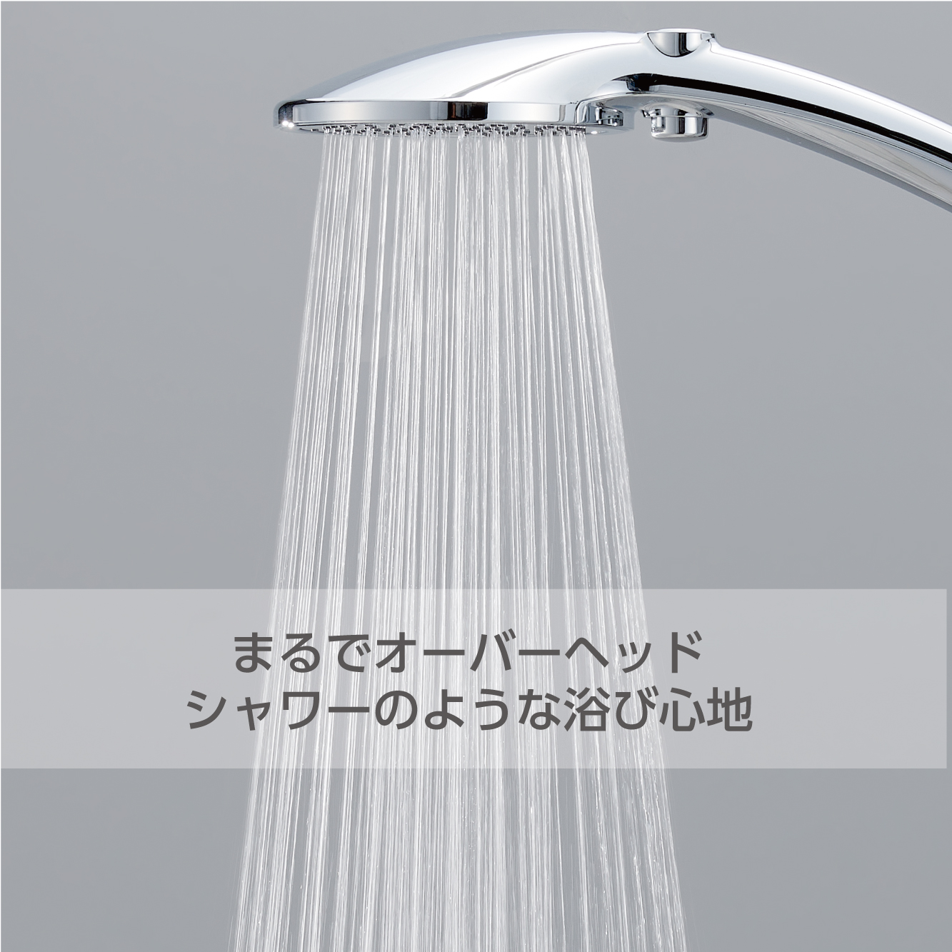 PS3064-81XA FBミストシャワー（mitos stop） | じぶんシャワーが