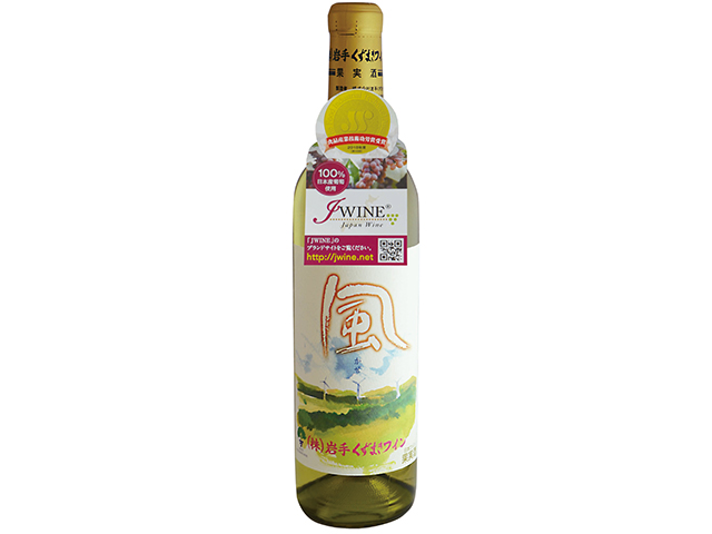 ゆい | 岩手くずまきワイン｜日本ワインを探す｜JWINE 公式サイト