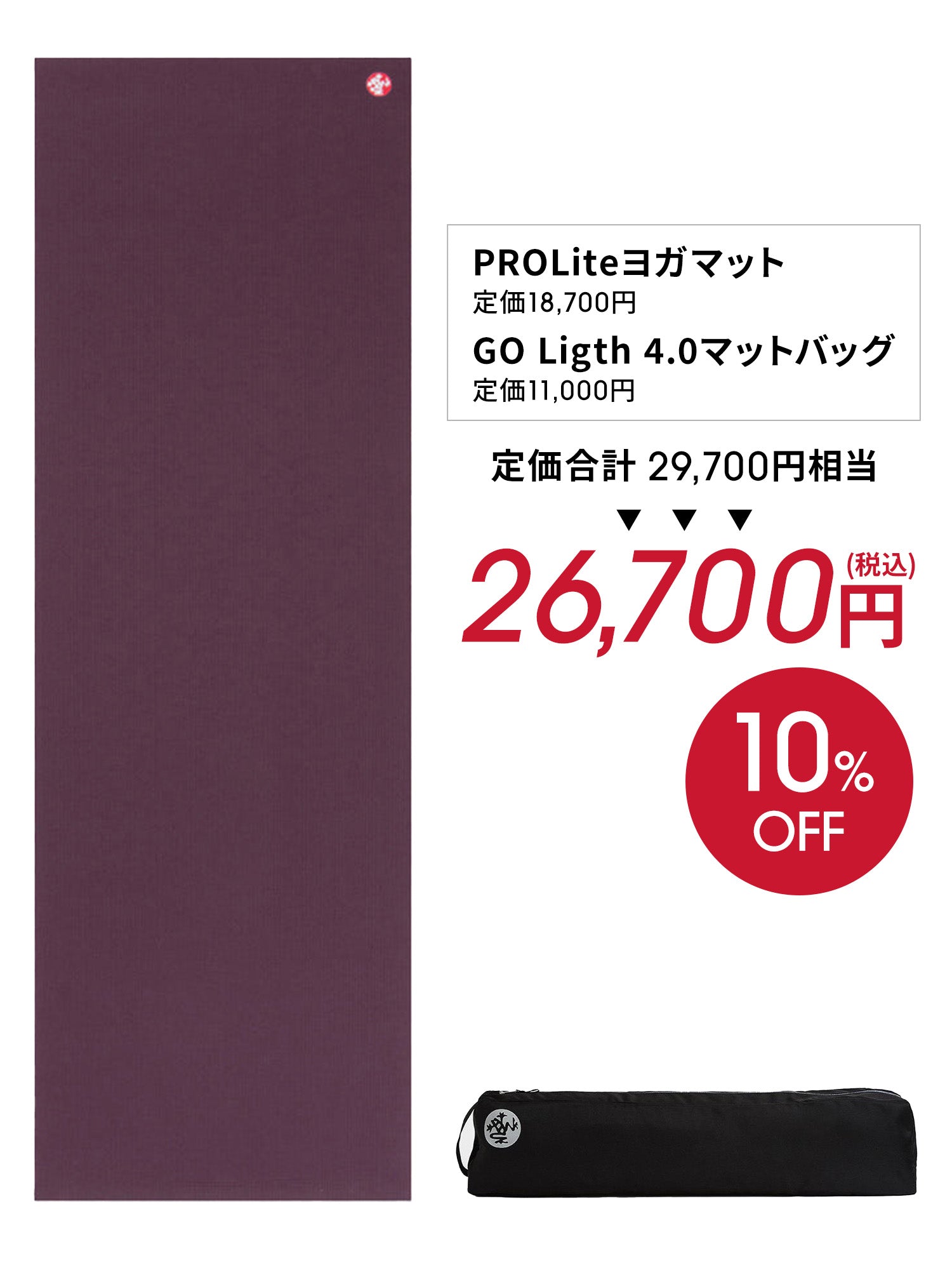 ヨガマット ヨガバッグ セット マンドゥカ ヨガセット C ／ Prolite