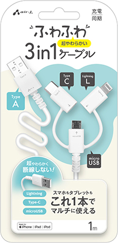 充電器 | 株式会社エアージェイ | プロダクト