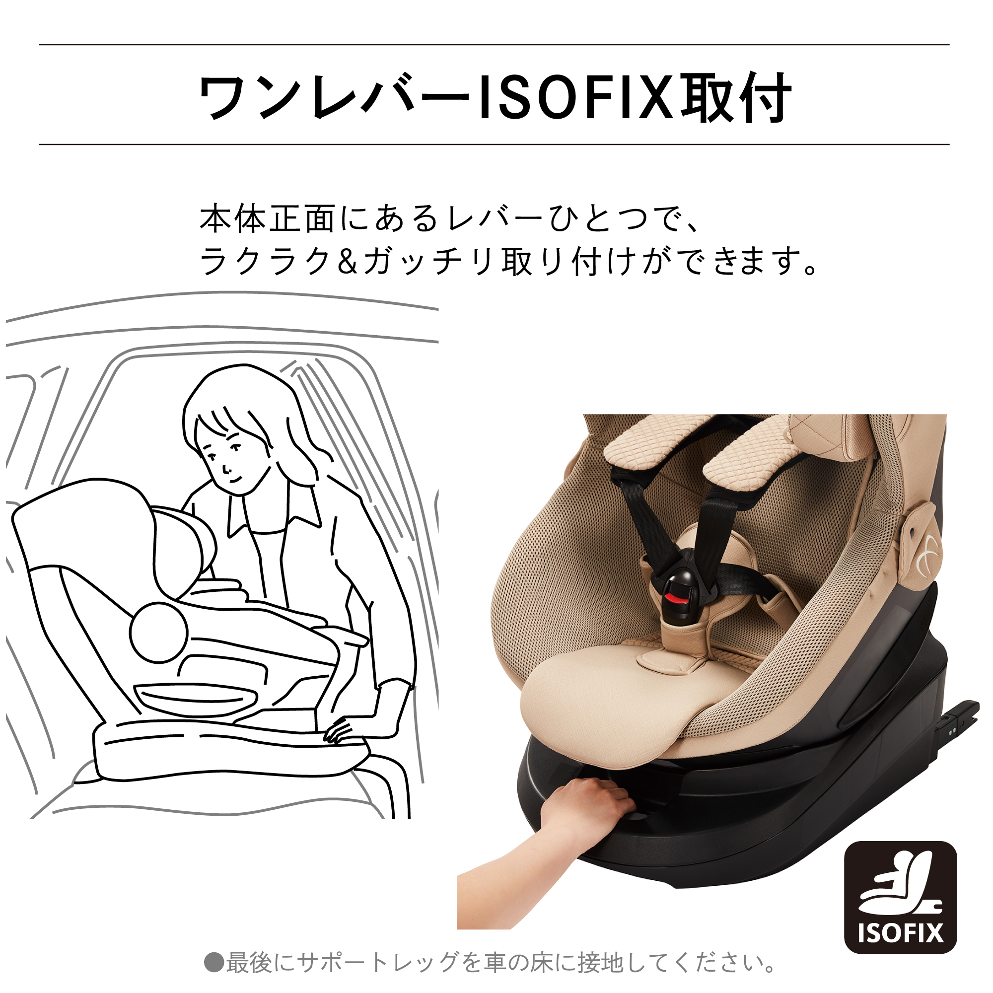 アカチャンホンポ（赤ちゃん本舗）の公式ネット通販 ｜【SALE】[ISOFIX