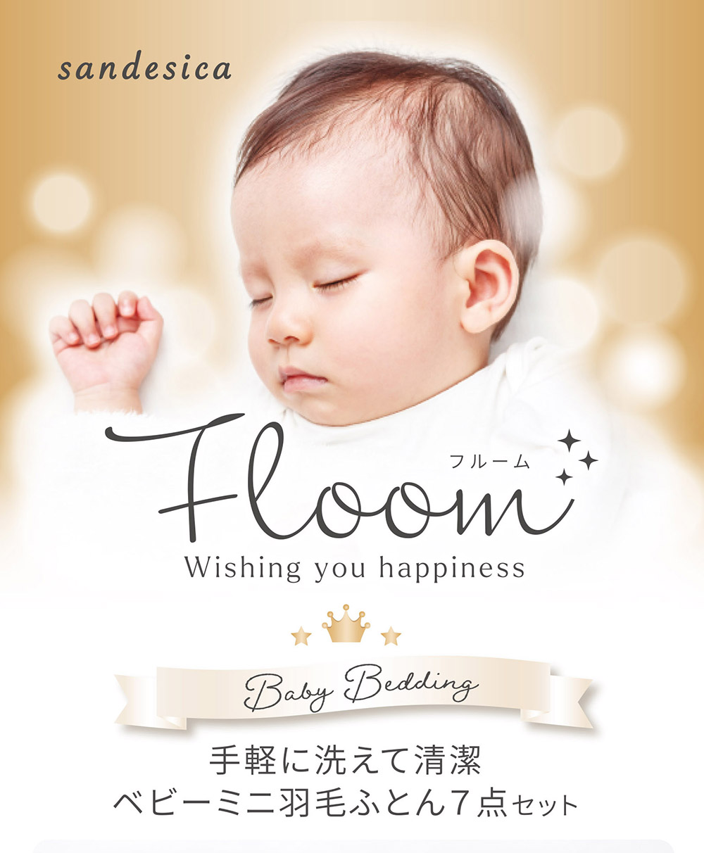 アカチャンホンポ（赤ちゃん本舗）の公式ネット通販 ｜[ミニサイズ