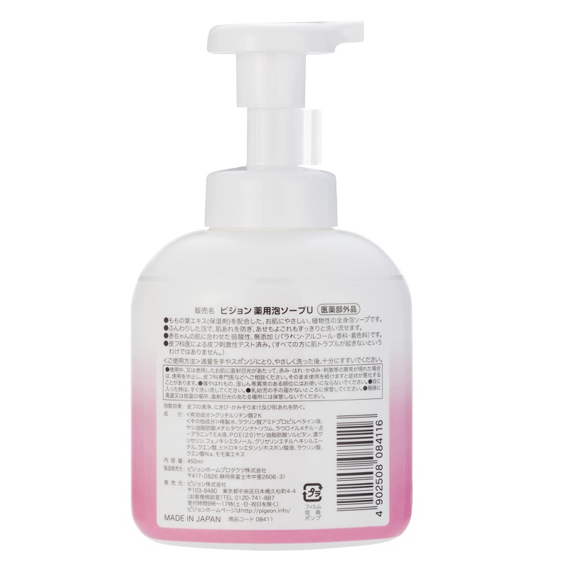 薬用全身泡ソープ ももの葉 本体450ml 通販 | 育児用品