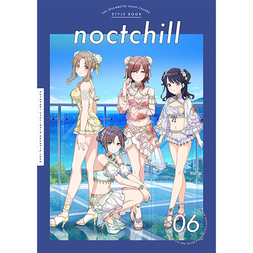 アイドルマスター シャイニーカラーズ スタイルブック ノクチル