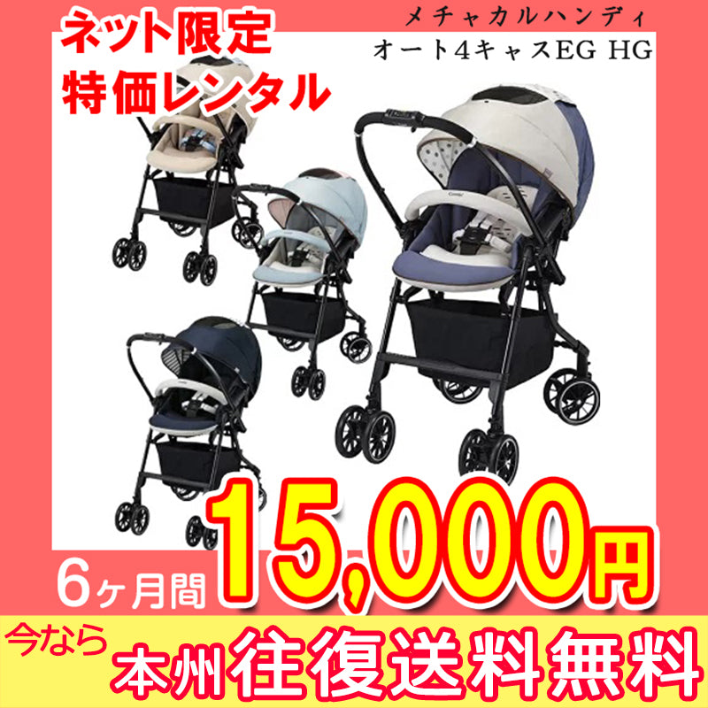 本州往復送料無料】【ネット限定特価6ヶ月15000円】メチャカル