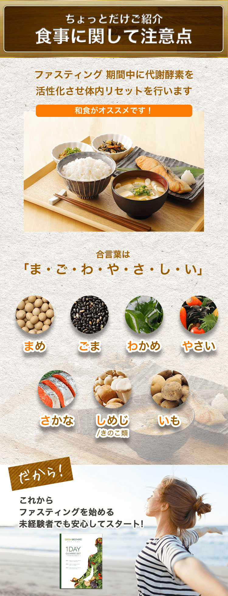 1DAY CLEANSE SET（ワンデイクレンズセット）