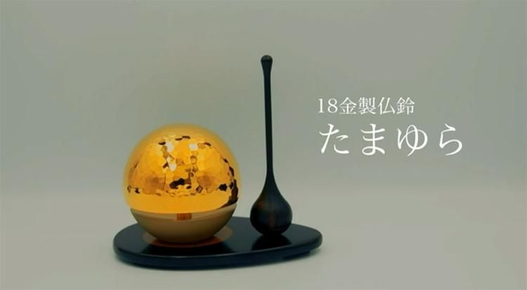 K18 仏鈴 たまゆら | 高品質 金・プラチナ