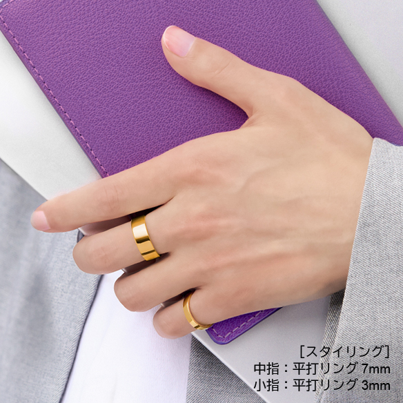 純金 平打 リング （幅約3mm） | 高品質 金・プラチナ