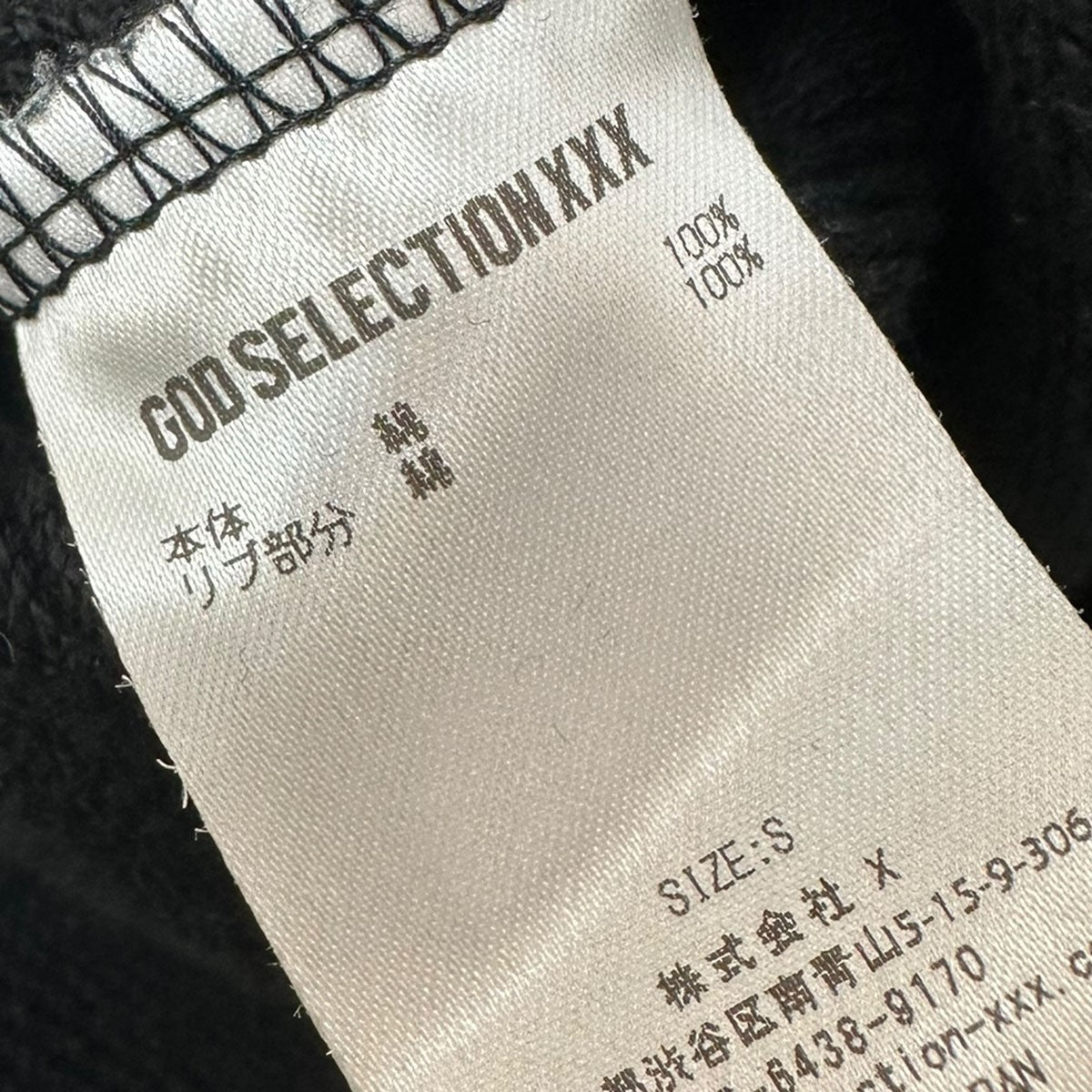 GOD SELECTION XXX(ゴッドセレクショントリプルエックス) ボックスロゴ