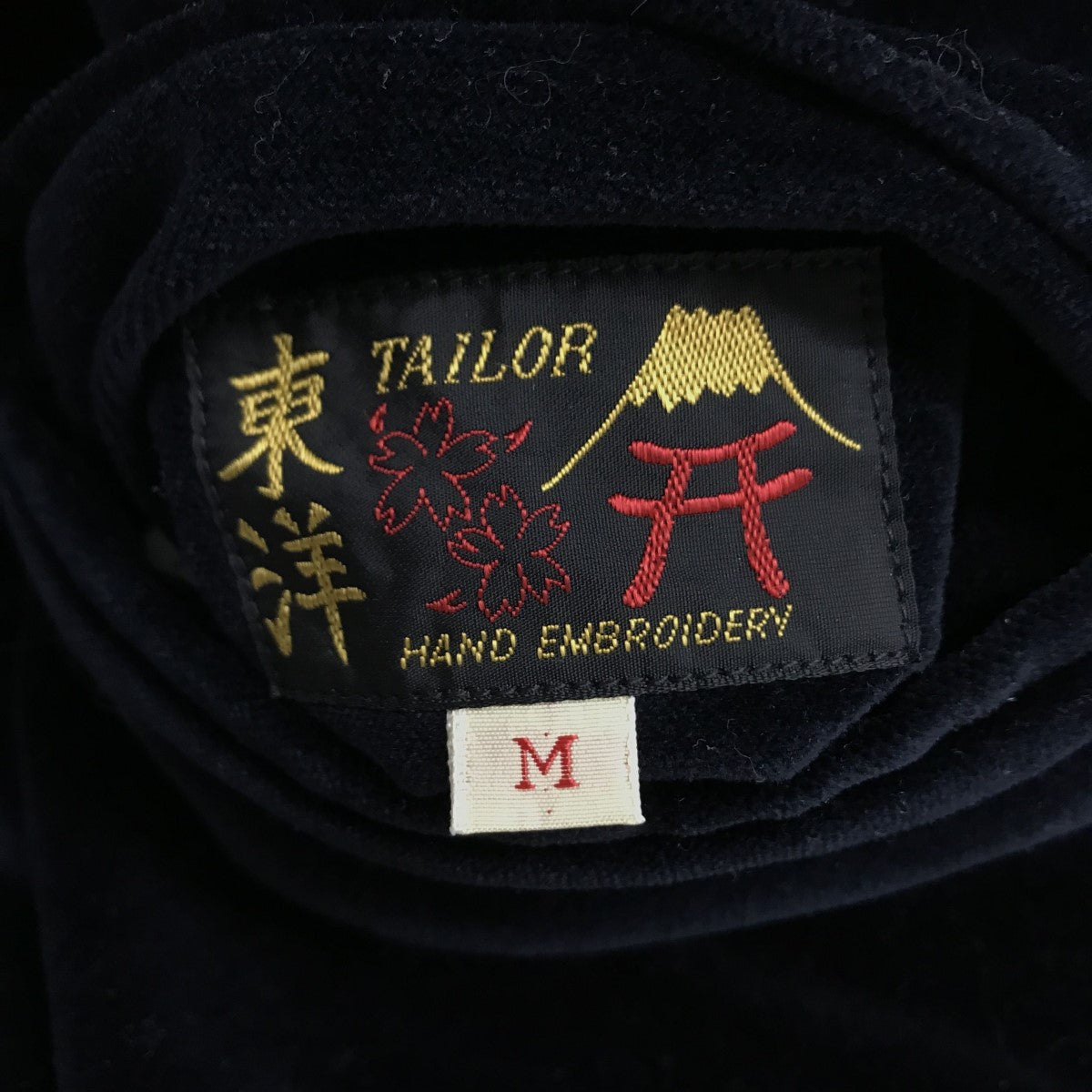 TAILOR TOYO(テーラー東洋) 別珍 リバーシブル スカジャン 髑髏×赤虎