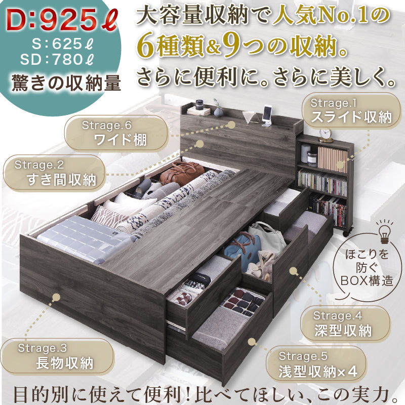 天然木調スライド収納付き 大容量チェストベッド Every-IN2 エブリー