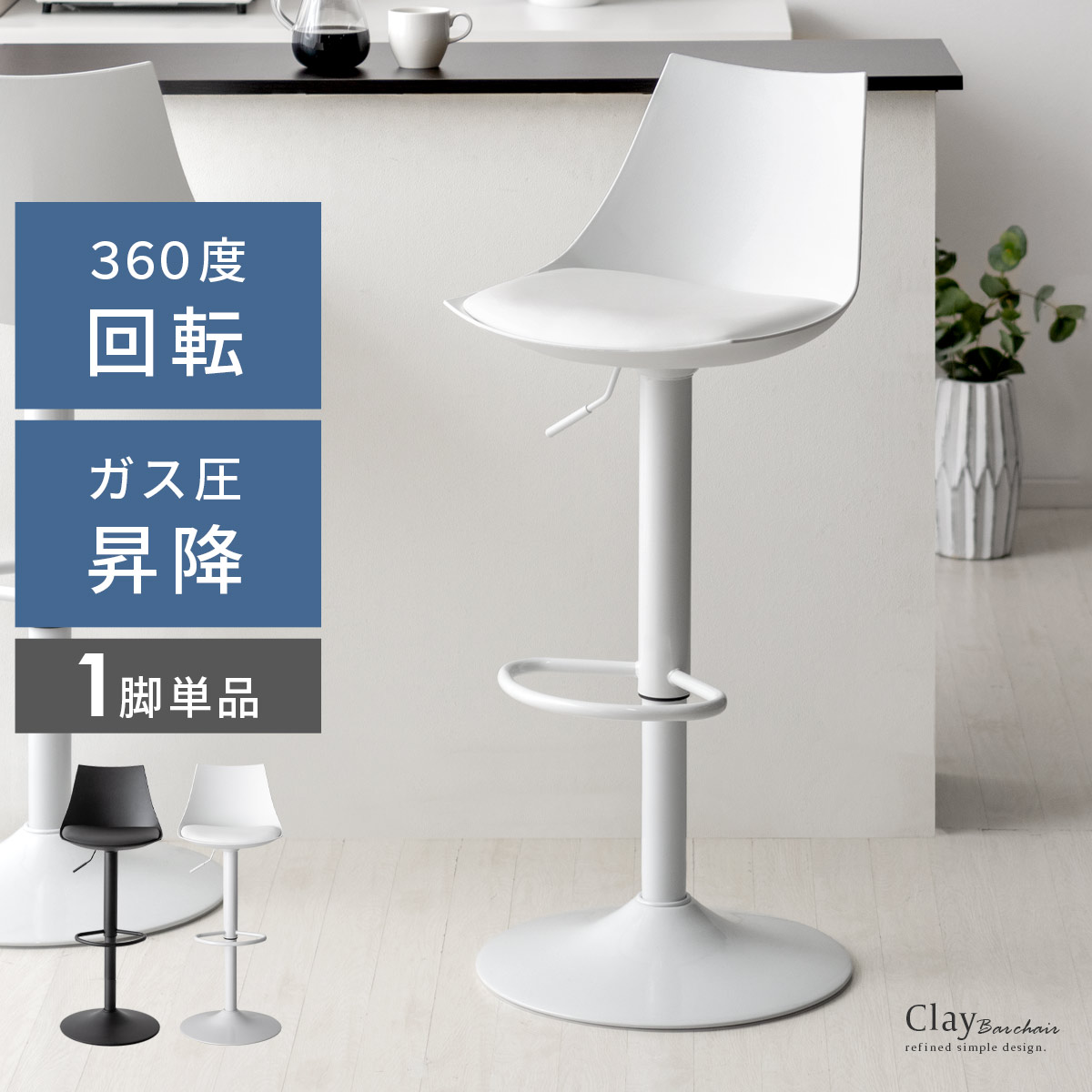 楽天市場】【3/4 20時〜全品10％OFFクーポン配布中】 カウンターチェア