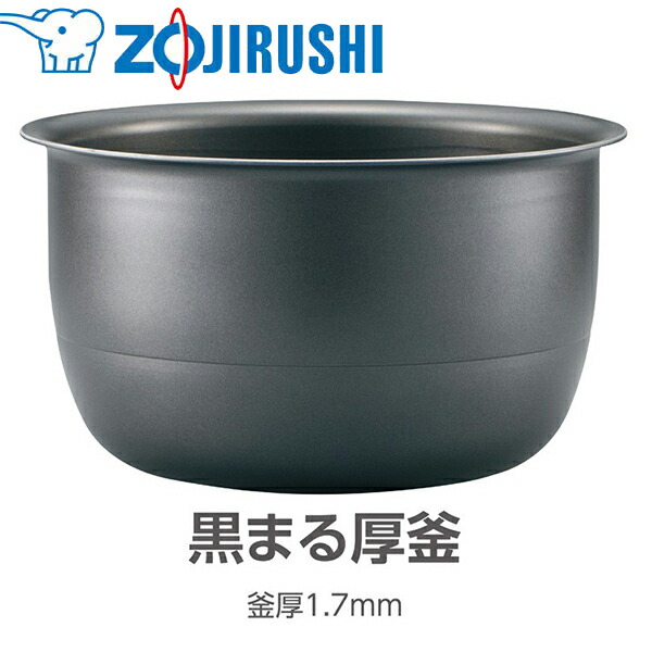 楽天市場】極め炊き 象印 炊飯器 内釜 B411 5.5合炊き IH炊飯ジャー用