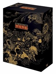 楽天市場】[新品]妖怪天国 [DVD] : クロソイド屋 楽天市場店
