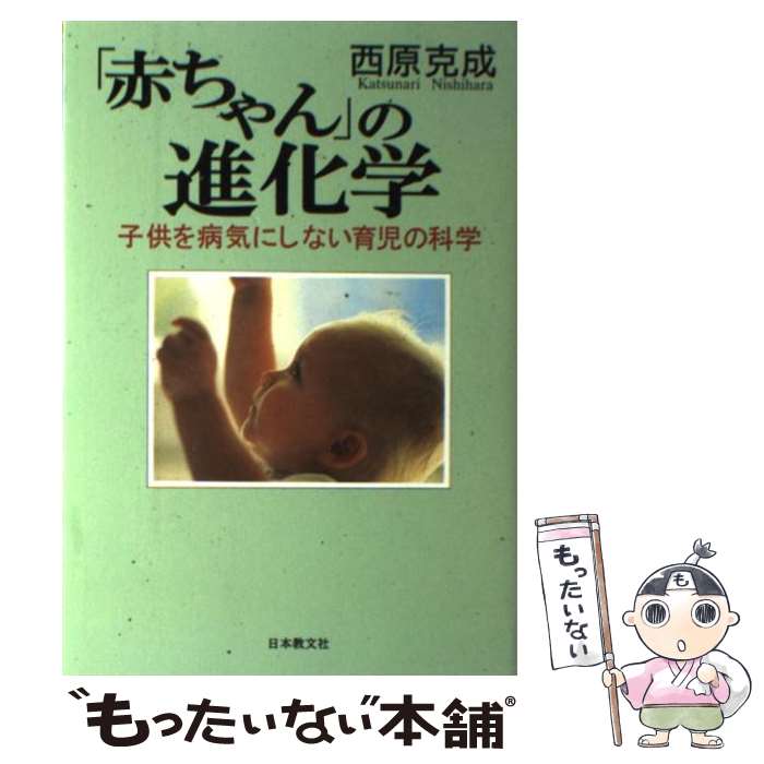 楽天市場】【中古】 しあわせ育児の脳科学 / ダニエル・J・シーゲル