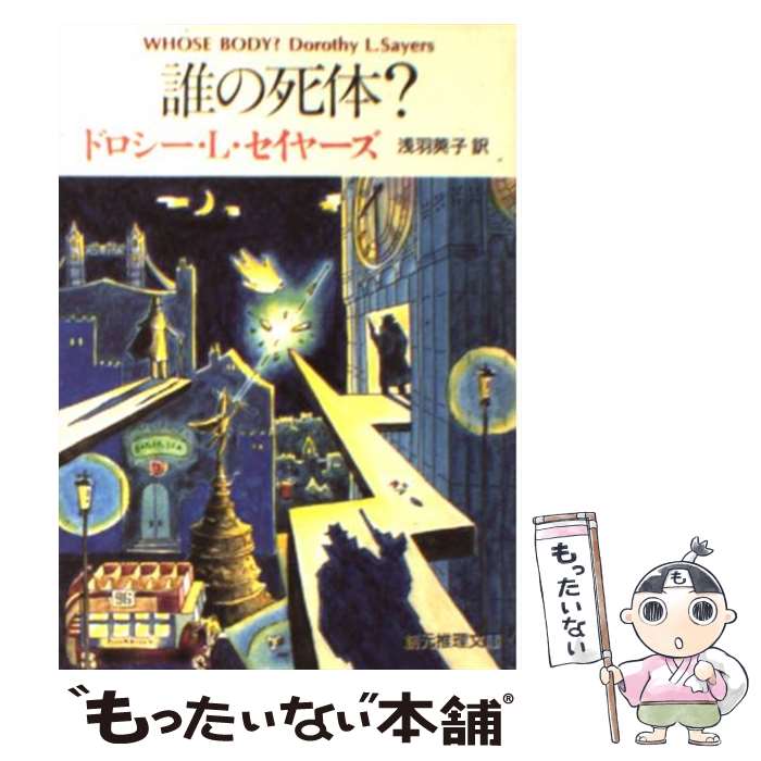楽天市場】【中古】 ジェフリー・ダーマー / ブライアン マスターズ