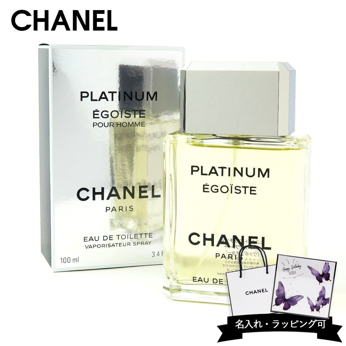 楽天市場】シャネル CHANEL エゴイスト オードトワレ EDT 100ml メンズ
