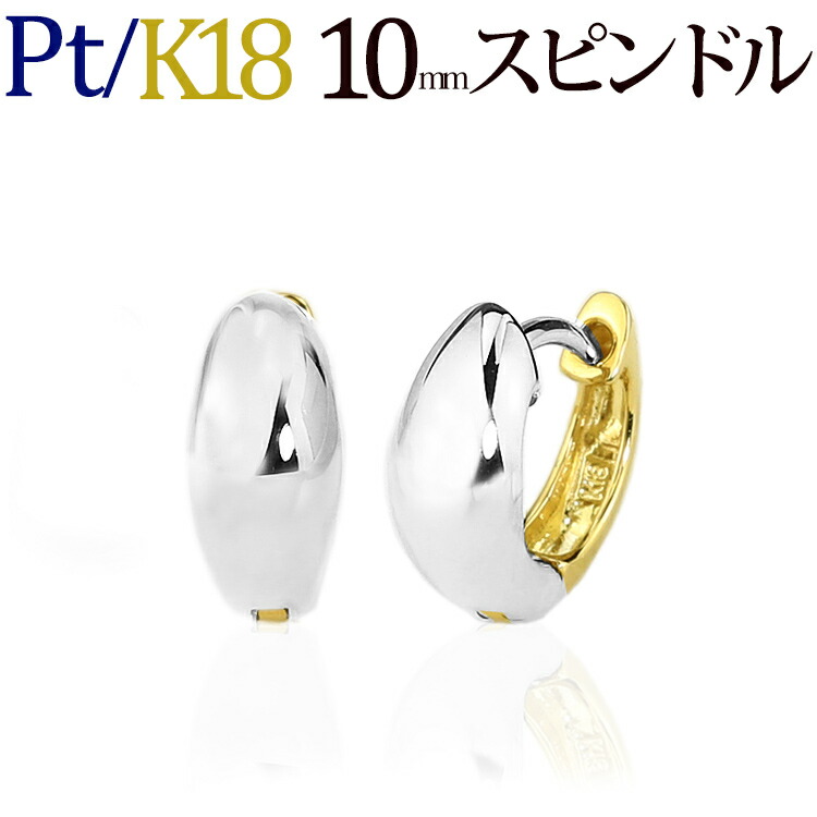 楽天市場】K18WG／K18リバーシブル中折れ式フープピアス(10mm