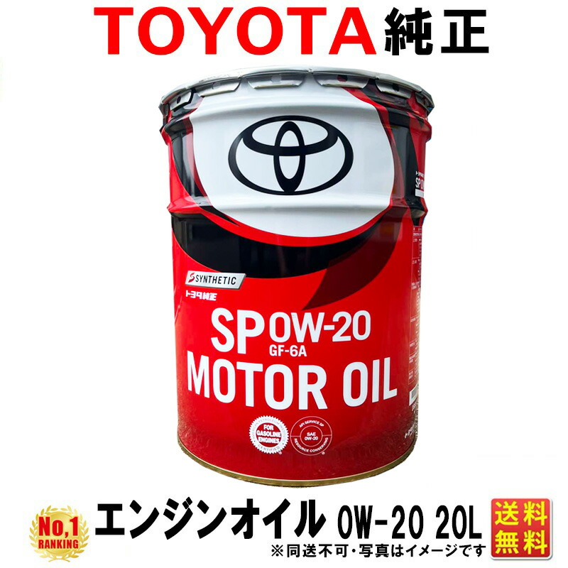 楽天市場】限定特価！【TOYOTA純正】ガソリンエンジンオイル トヨタ